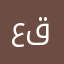 عقمبنبنثرثعسى