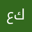 عون ك