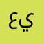 عياببطي