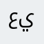 عيفاري