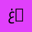 غدير qt45
