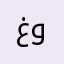 غريب وطن