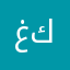 غكفااورد