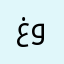 غيم وتوت