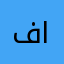 فاتوو