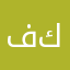 فاديمه كوتشاري