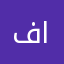 فارس المسطاري