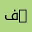 فارس 750