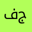 فاشل جدااااا