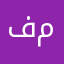 فاطمة الزهراء حسن محمد محمود