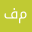 فاطمة علي محمود