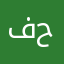 فاقد حنان