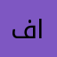 فاكيو امريكا