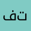 فتو