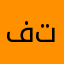 فتيماء