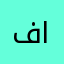 فرج الفريح