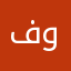 فرح وحلا