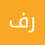 فرررراسس