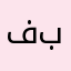 فرهاد برازي