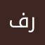 فروحححة