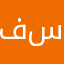 فسية