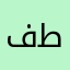 فطك