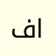 فطوم البحيري
