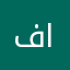 فقراء الى الله