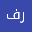 فكرة رهيبة