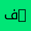 فنون درامية | Dramatic Arts