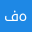 فهدد٦٧٩