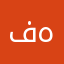 فهد٥٦م