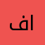 فهد العتيبي94