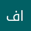 فهد المالكي٨