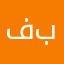 فهد بوظبي
