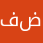 فهد ضالح