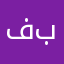 فهد عمار بدر