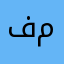 فهد منصوررر