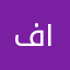 فهد ١٢٣٣