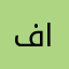 فوايد الفيديو