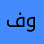 فوتو