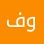 فوزكريري