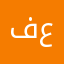 فوزية عيد