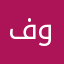 فوعي