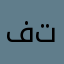 فوفو توتو