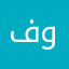 فووووووووووووووو