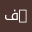 فيزياء طبية | Medical Physics