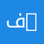 فيزياء فلكية | Astrophysics