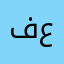 فيلم بلاس عفرين