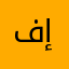 فيه إعلانات